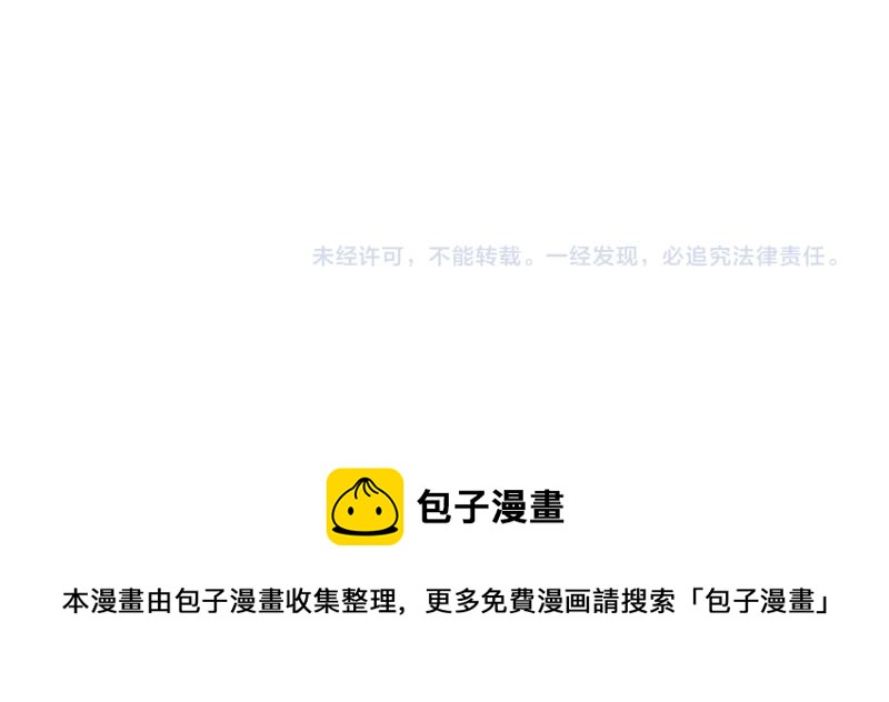 《诶？捡到一个小僵尸（第2季）》番外圣诞节 第41页