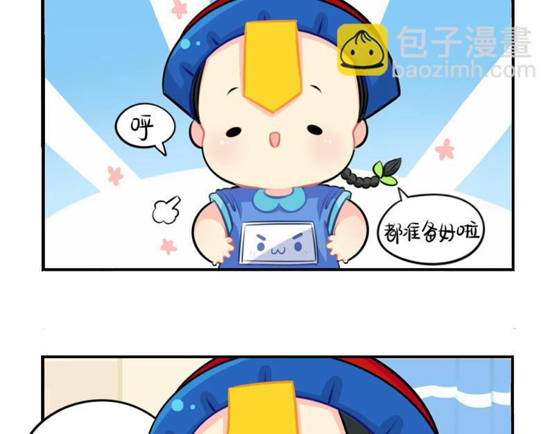 《诶？捡到一个小僵尸（第2季）》番外圣诞节 第8页