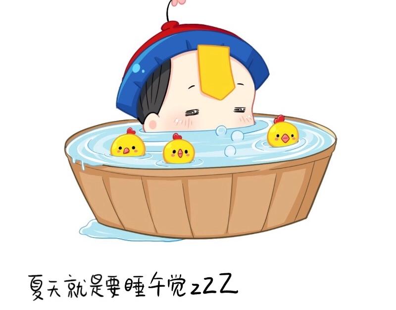 《诶？捡到一个小僵尸（第2季）》番外夏天 第3页