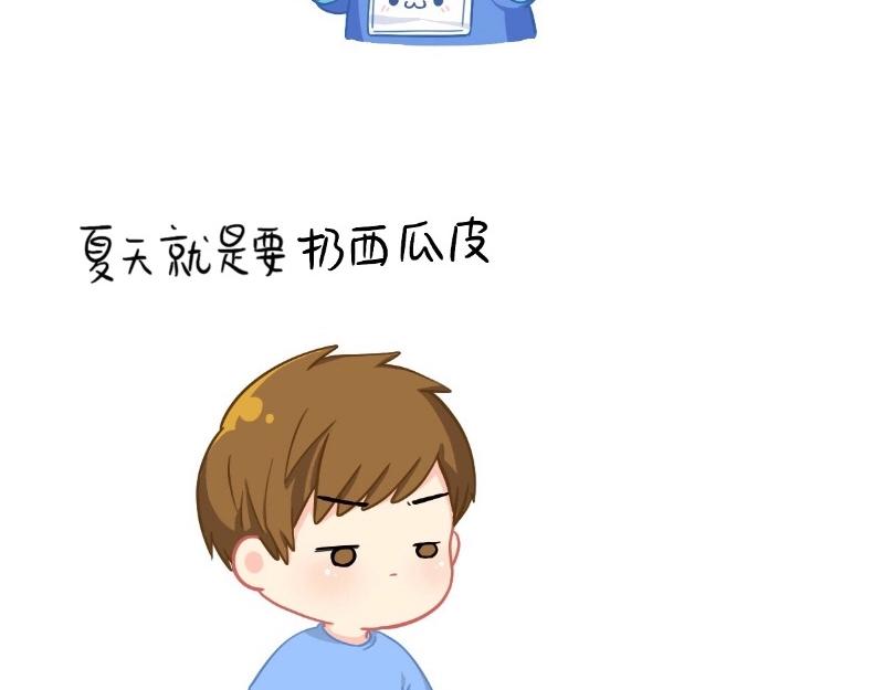 《诶？捡到一个小僵尸（第2季）》番外夏天 第6页