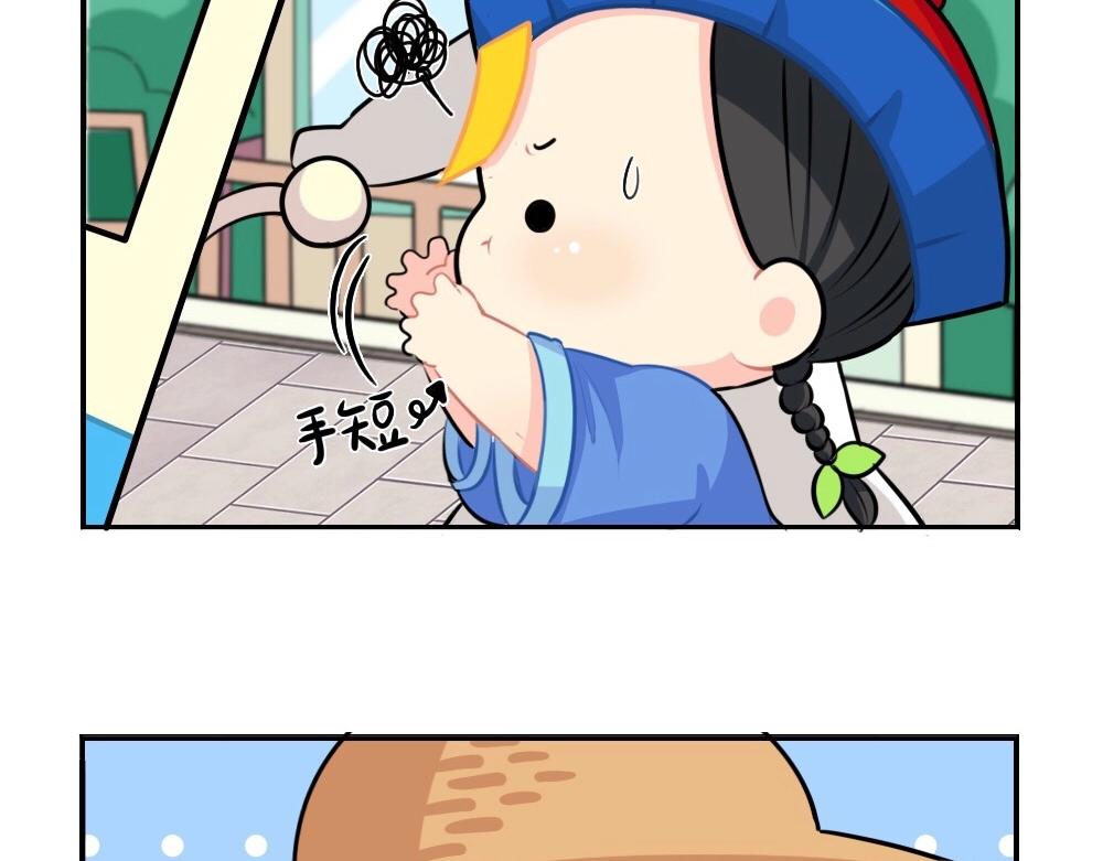 《诶？捡到一个小僵尸（第2季）》番外 五一 第11页
