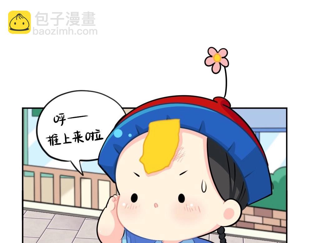 《诶？捡到一个小僵尸（第2季）》番外 五一 第14页