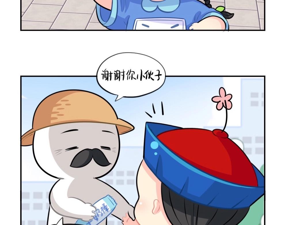《诶？捡到一个小僵尸（第2季）》番外 五一 第15页