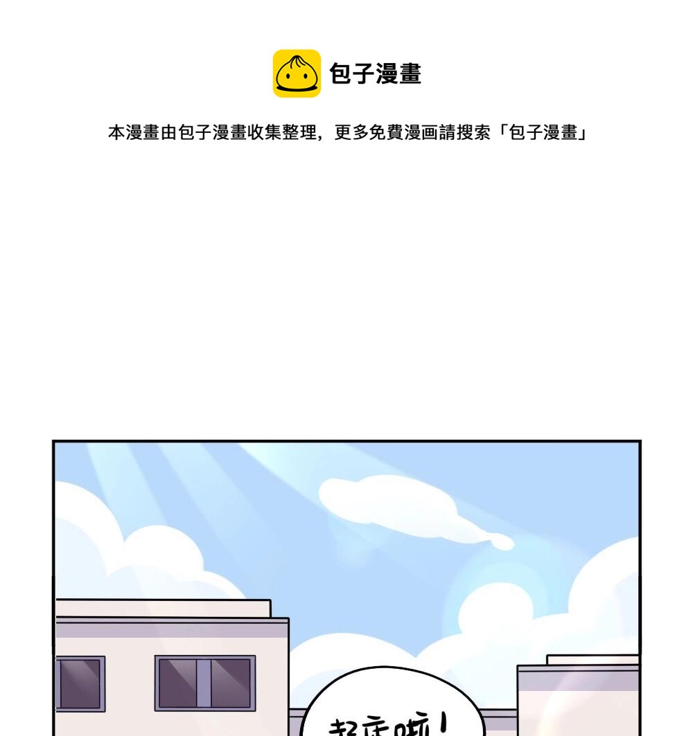 《诶？捡到一个小僵尸（第2季）》番外 五一 第1页