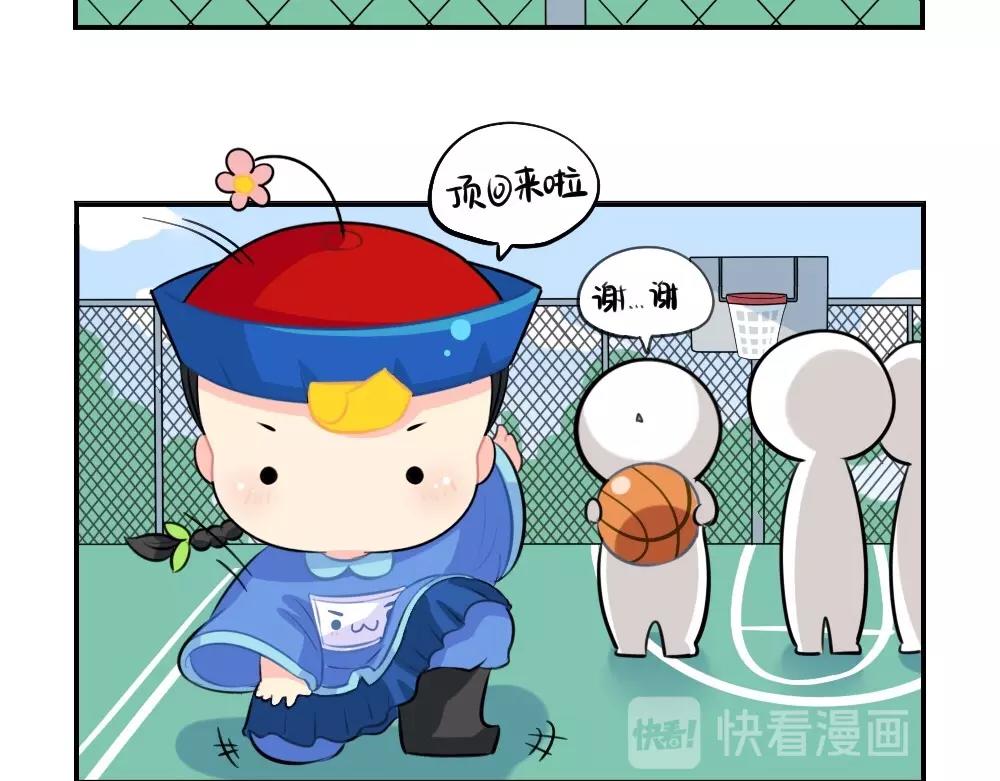 《诶？捡到一个小僵尸（第2季）》番外 五一 第20页