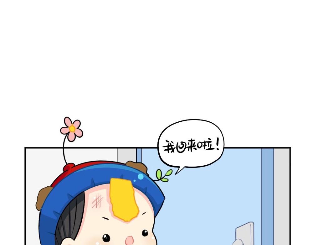 《诶？捡到一个小僵尸（第2季）》番外 五一 第26页