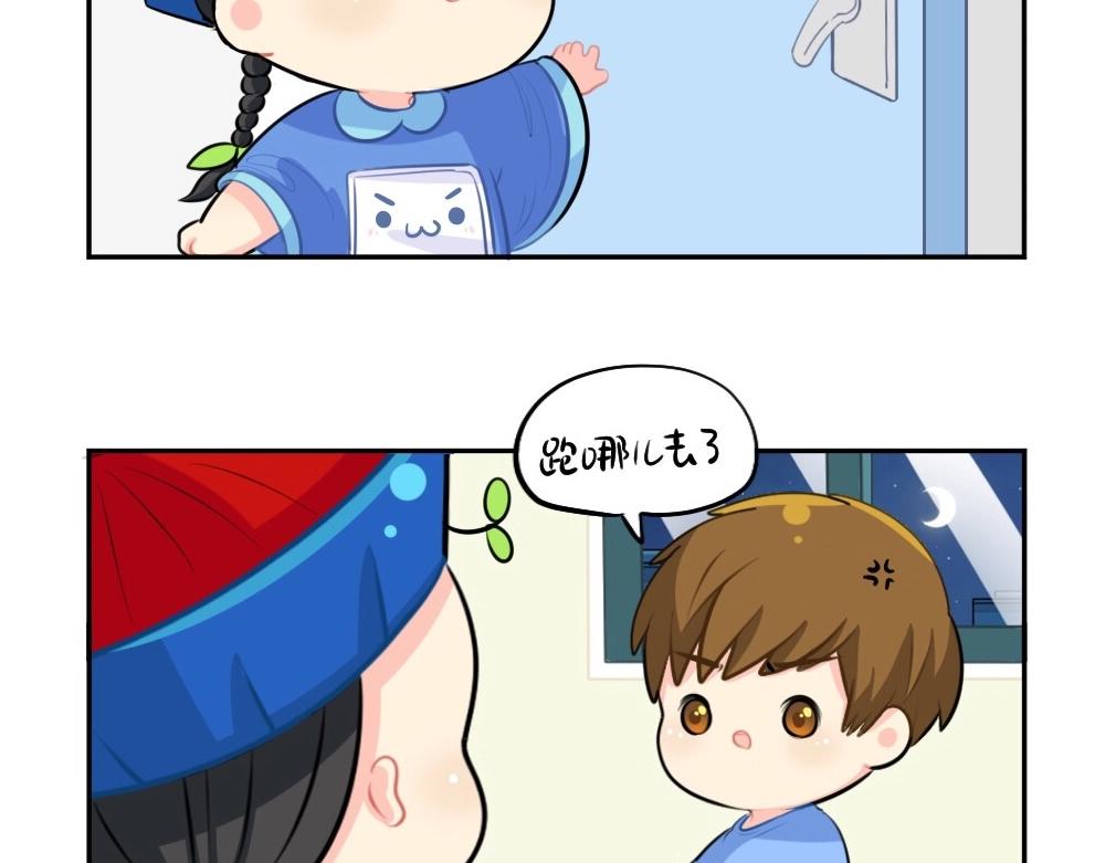 《诶？捡到一个小僵尸（第2季）》番外 五一 第27页