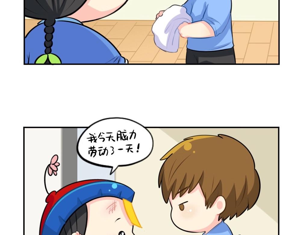 《诶？捡到一个小僵尸（第2季）》番外 五一 第28页
