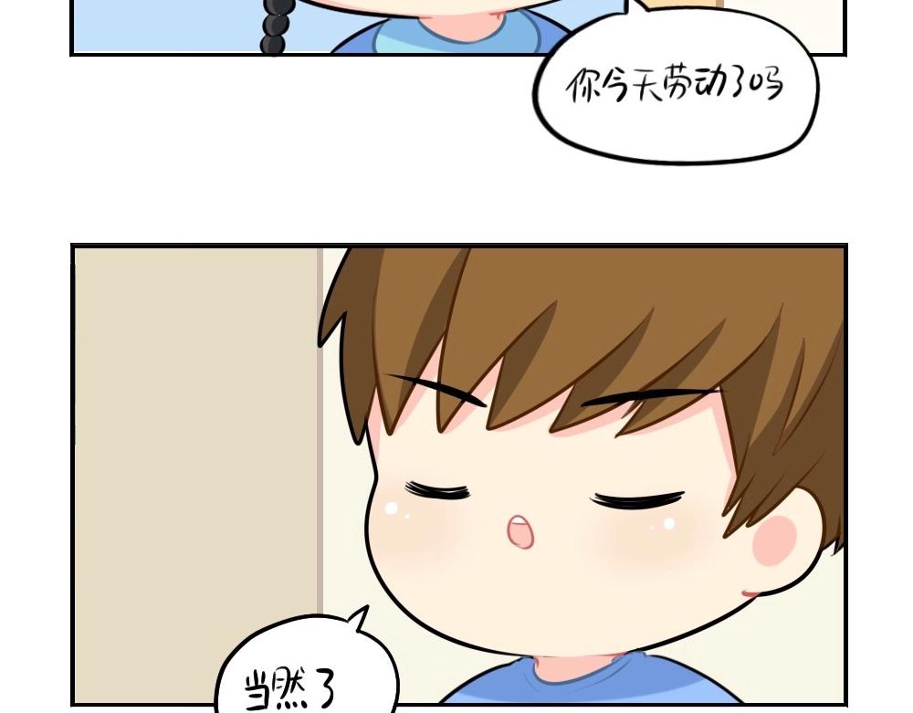 《诶？捡到一个小僵尸（第2季）》番外 五一 第30页