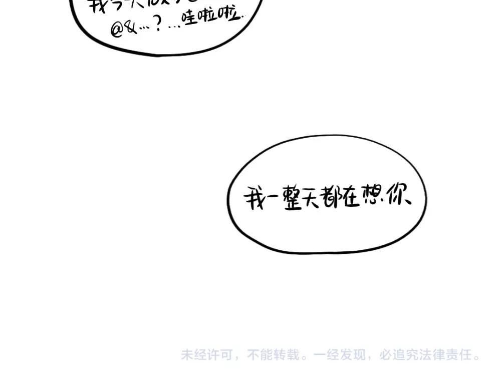 《诶？捡到一个小僵尸（第2季）》番外 五一 第32页
