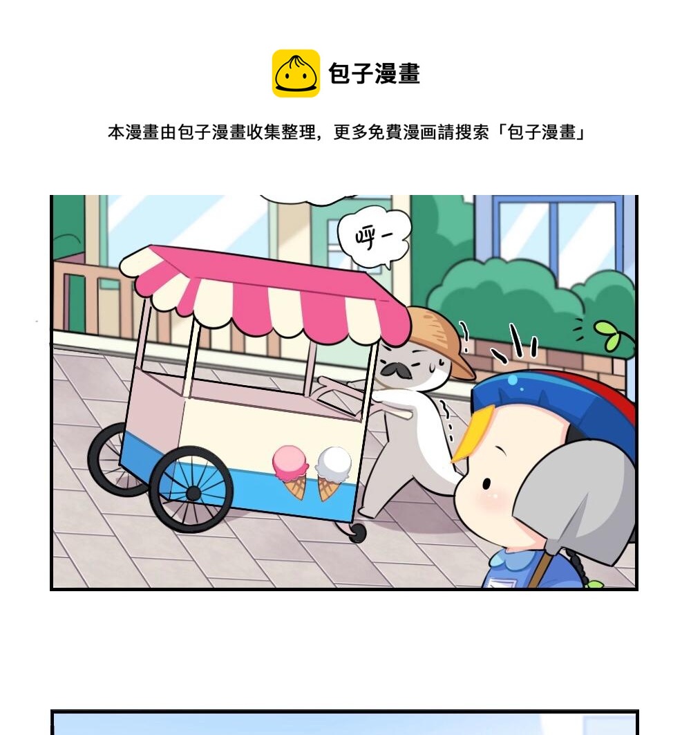 《诶？捡到一个小僵尸（第2季）》番外 五一 第8页