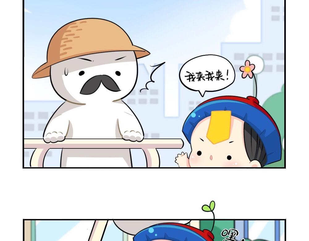 《诶？捡到一个小僵尸（第2季）》番外 五一 第9页