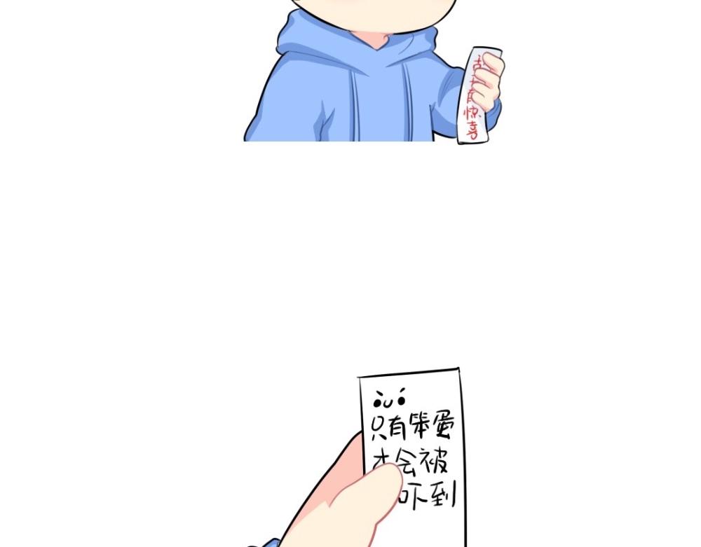 《诶？捡到一个小僵尸（第2季）》番外 愚人节 第11页