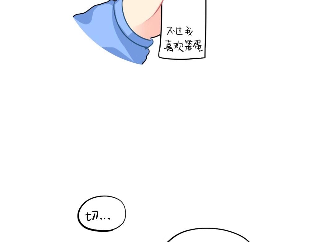 《诶？捡到一个小僵尸（第2季）》番外 愚人节 第12页