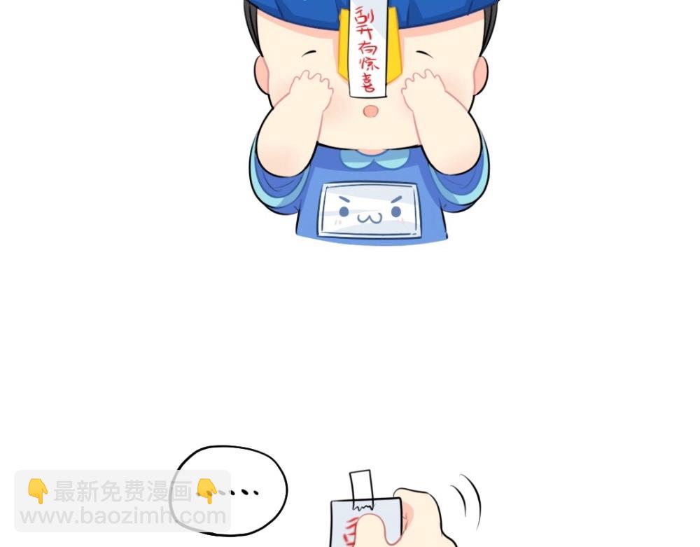 《诶？捡到一个小僵尸（第2季）》番外 愚人节 第4页