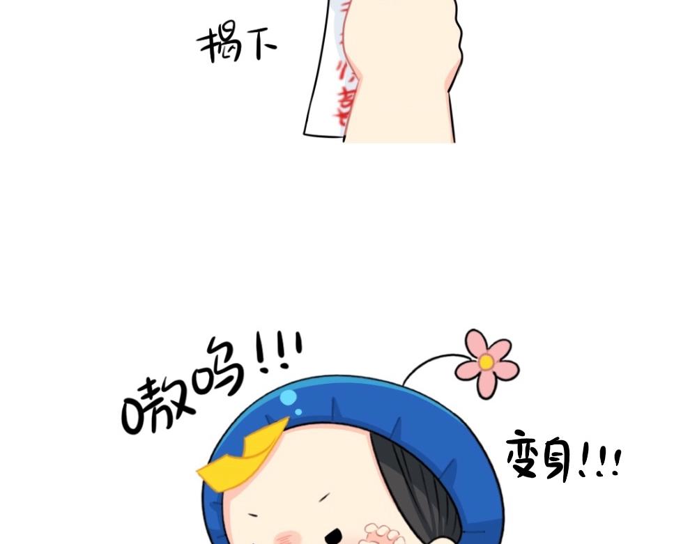 《诶？捡到一个小僵尸（第2季）》番外 愚人节 第5页