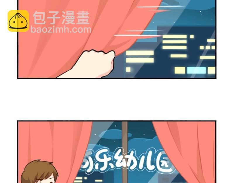 《诶？捡到一个小僵尸（第2季）》番外 六一儿童节 第13页