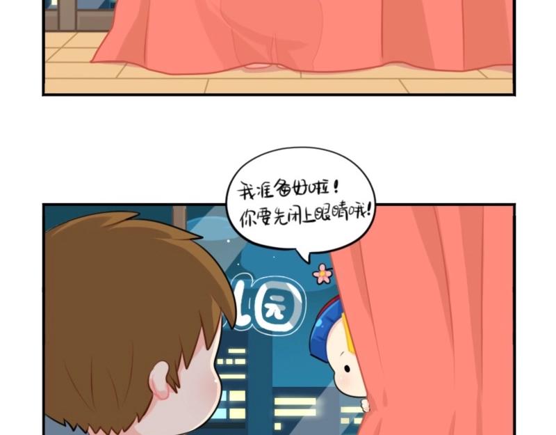 《诶？捡到一个小僵尸（第2季）》番外 六一儿童节 第17页