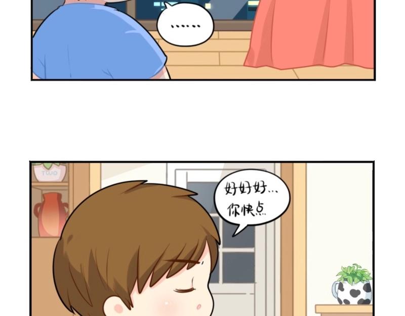 《诶？捡到一个小僵尸（第2季）》番外 六一儿童节 第18页