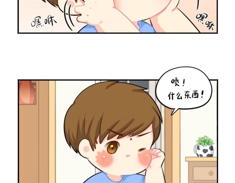 《诶？捡到一个小僵尸（第2季）》番外 六一儿童节 第21页
