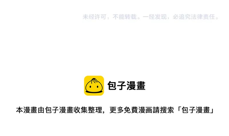 《诶？捡到一个小僵尸（第2季）》番外 六一儿童节 第25页