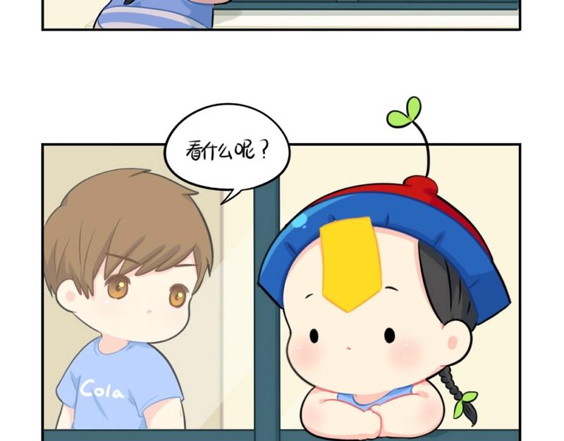 《诶？捡到一个小僵尸（第2季）》番外 六一儿童节 第3页