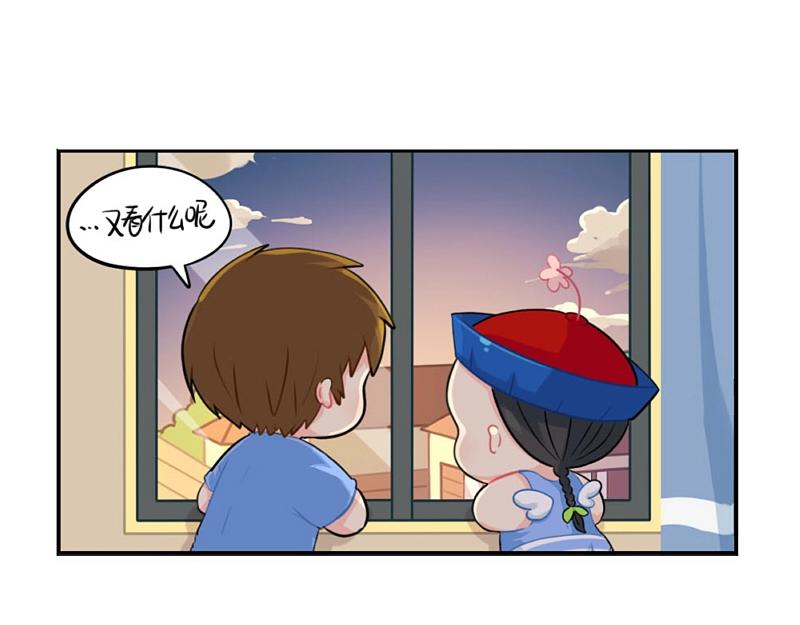 《诶？捡到一个小僵尸（第2季）》番外 六一儿童节 第8页
