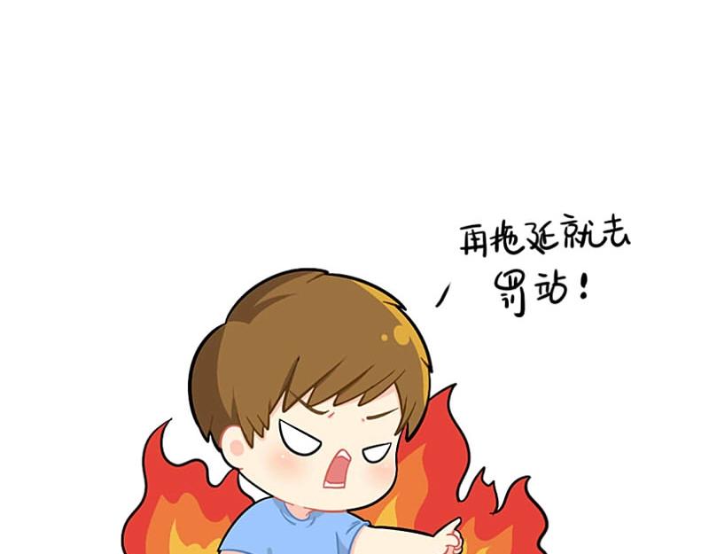 《诶？捡到一个小僵尸（第2季）》番外 拖延症 第11页