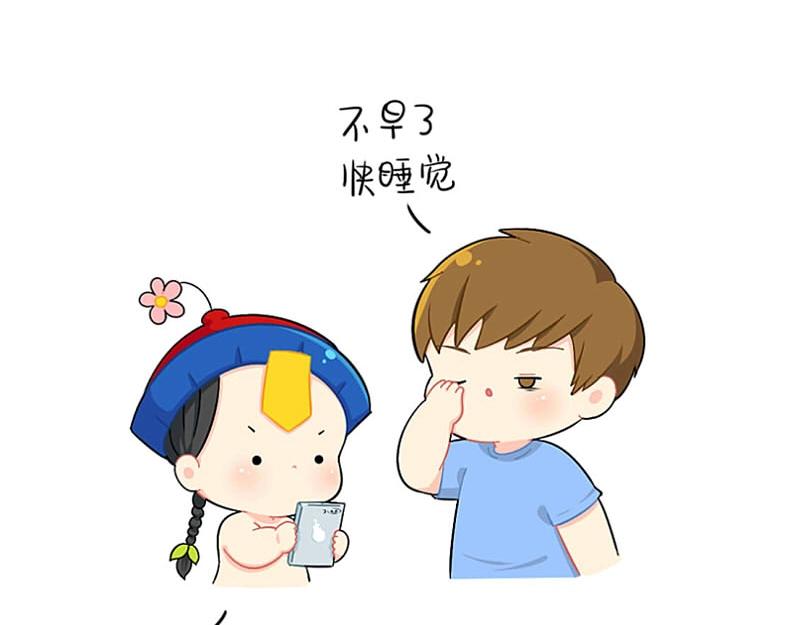 《诶？捡到一个小僵尸（第2季）》番外 拖延症 第8页