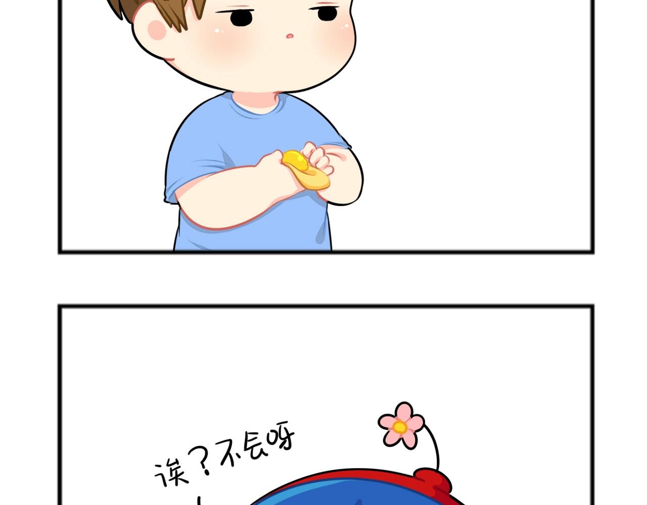 《诶？捡到一个小僵尸（第2季）》番外 中秋小四格 第3页