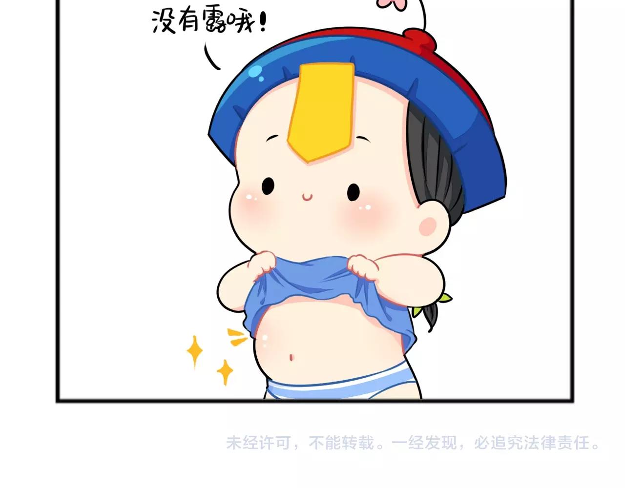 《诶？捡到一个小僵尸（第2季）》番外 中秋小四格 第5页