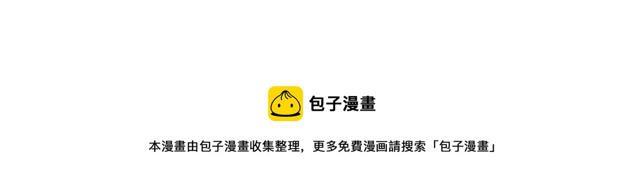 《诶？捡到一个小僵尸（第2季）》番外 中秋小四格 第6页