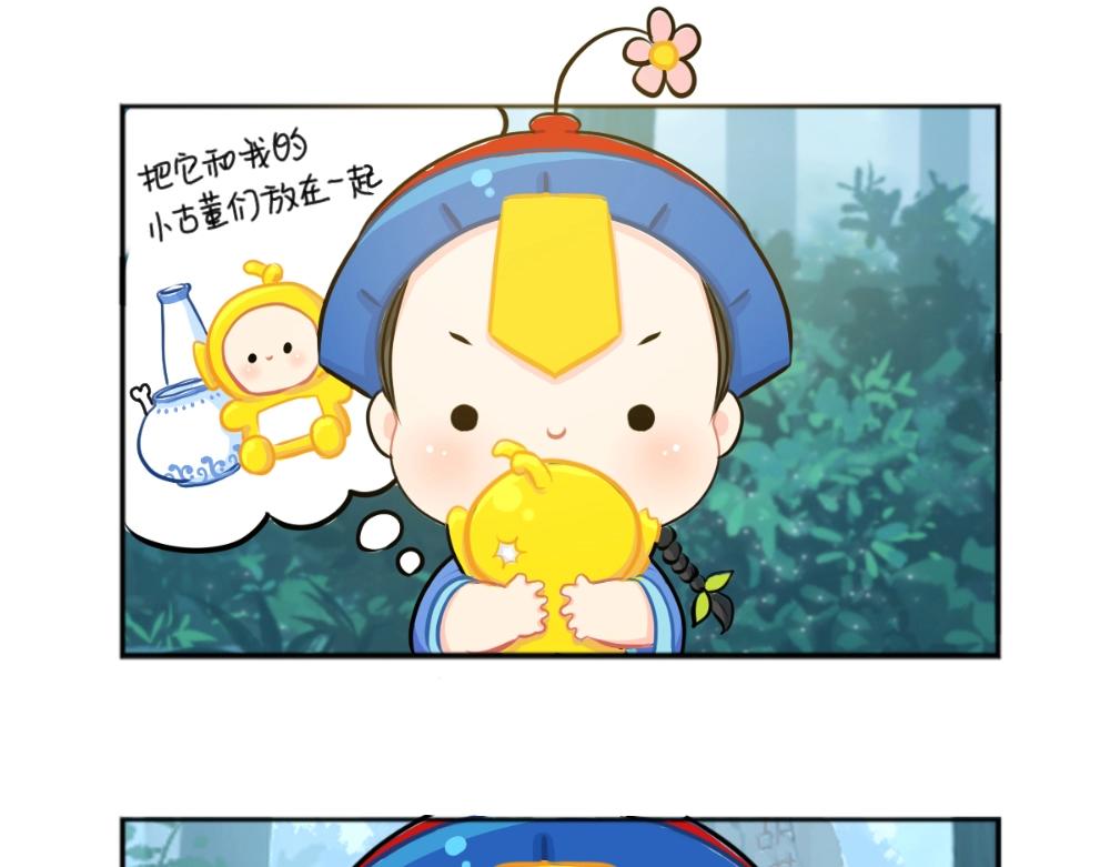 《诶？捡到一个小僵尸（第2季）》番外 小垃圾 第10页
