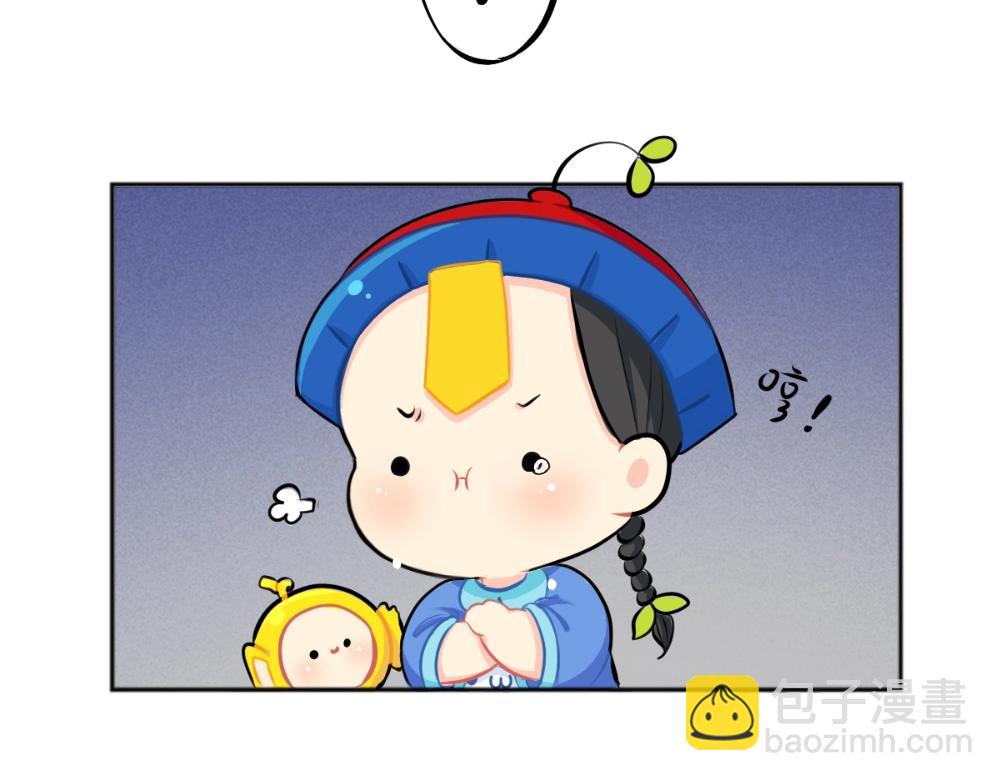 《诶？捡到一个小僵尸（第2季）》番外 小垃圾 第14页