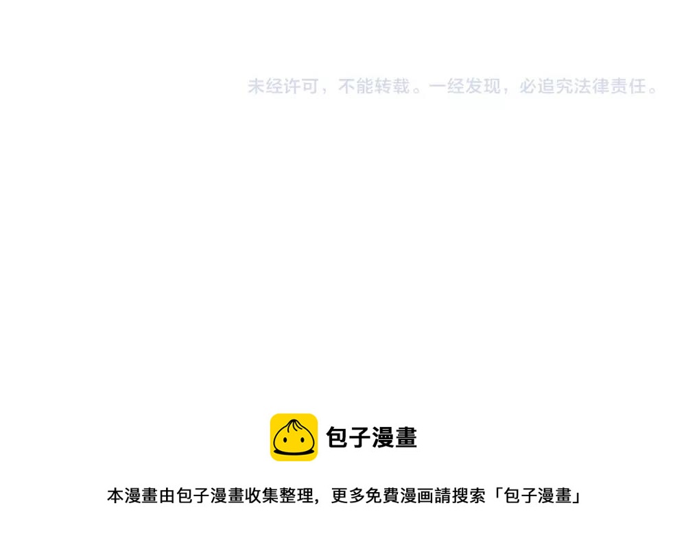 《诶？捡到一个小僵尸（第2季）》番外 小垃圾 第16页