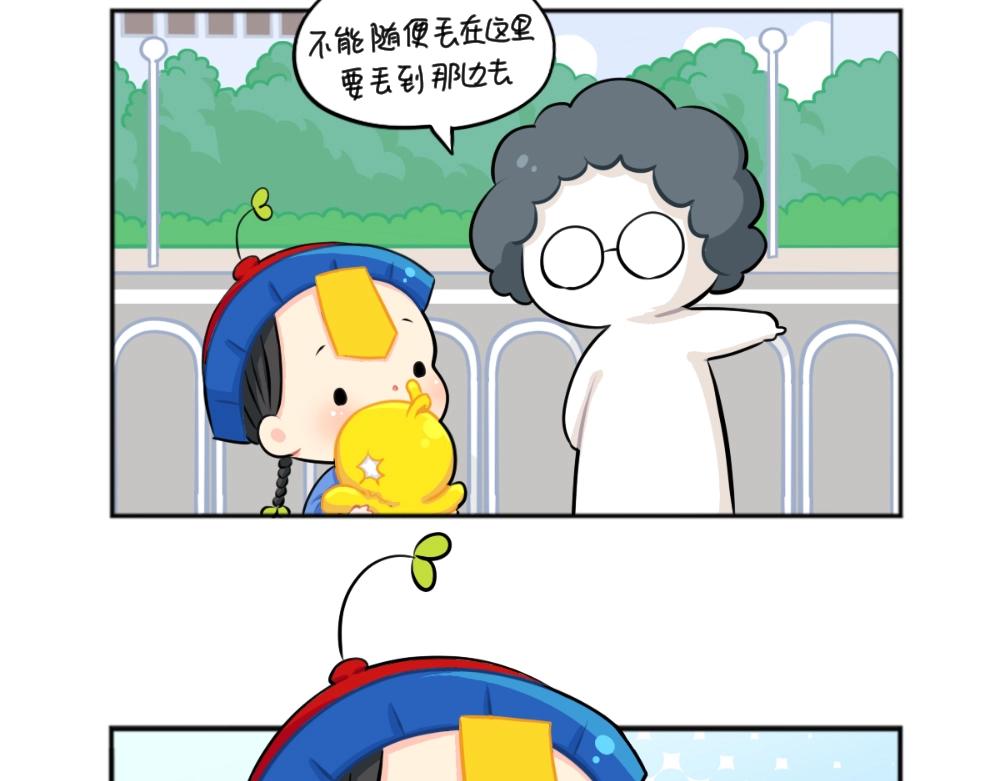 《诶？捡到一个小僵尸（第2季）》番外 小垃圾 第4页