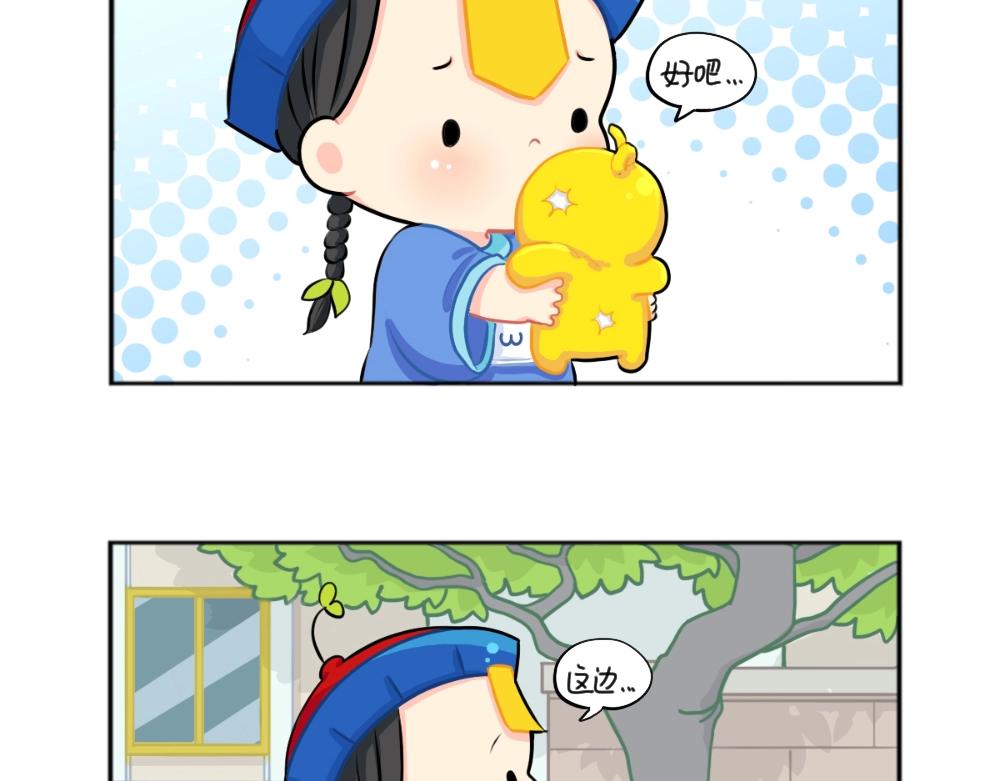 《诶？捡到一个小僵尸（第2季）》番外 小垃圾 第5页
