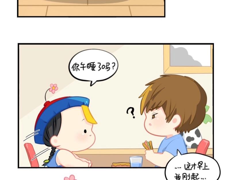 《诶？捡到一个小僵尸（第2季）》番外 五周年辣！ 第10页