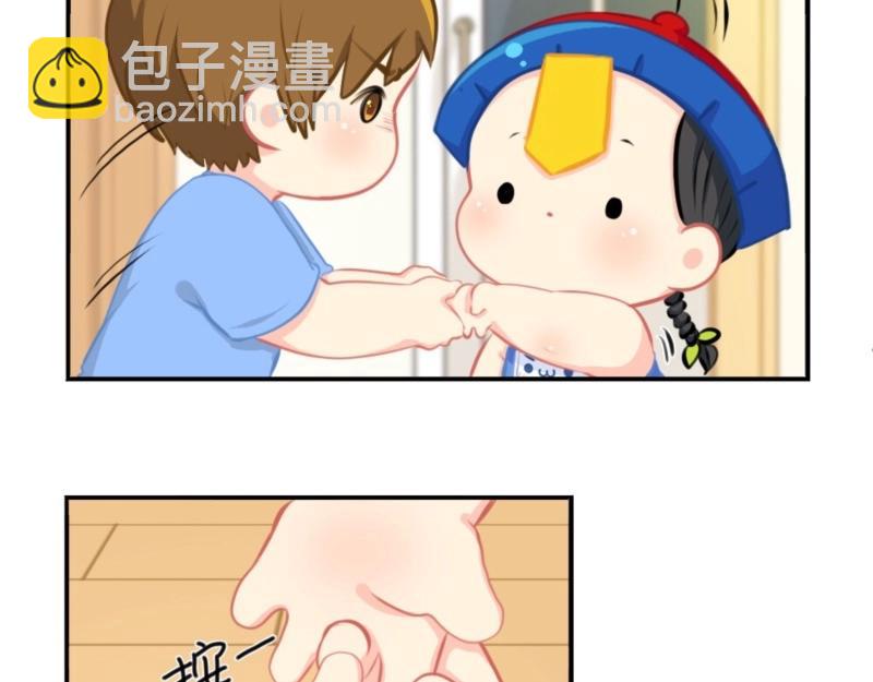 《诶？捡到一个小僵尸（第2季）》番外 五周年辣！ 第21页