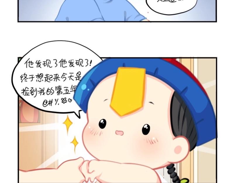 《诶？捡到一个小僵尸（第2季）》番外 五周年辣！ 第24页