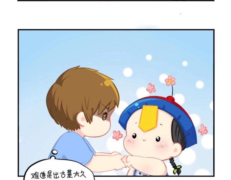《诶？捡到一个小僵尸（第2季）》番外 五周年辣！ 第25页