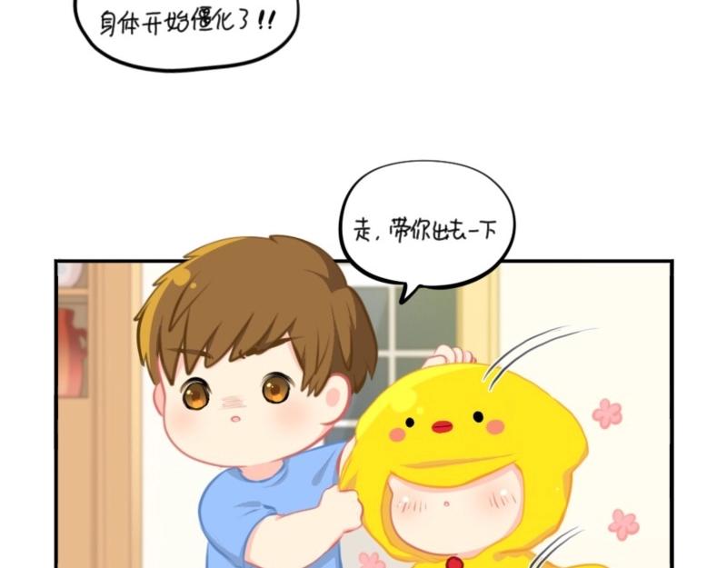 《诶？捡到一个小僵尸（第2季）》番外 五周年辣！ 第26页