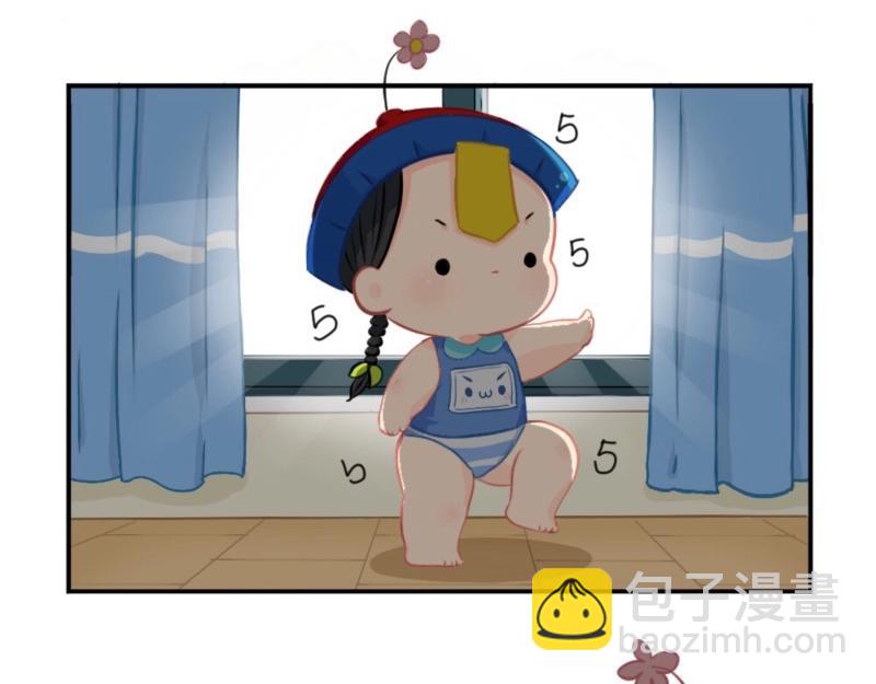《诶？捡到一个小僵尸（第2季）》番外 五周年辣！ 第2页