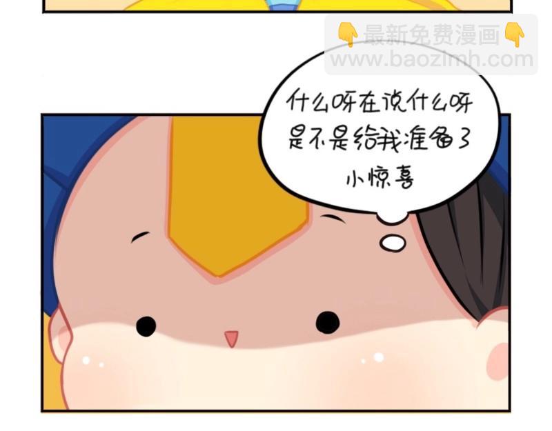 《诶？捡到一个小僵尸（第2季）》番外 五周年辣！ 第30页