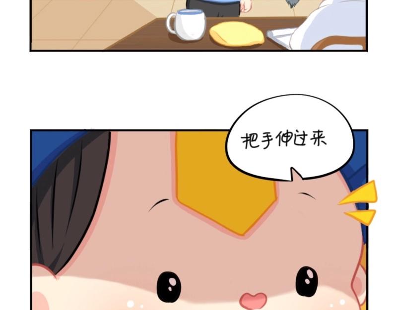 《诶？捡到一个小僵尸（第2季）》番外 五周年辣！ 第32页