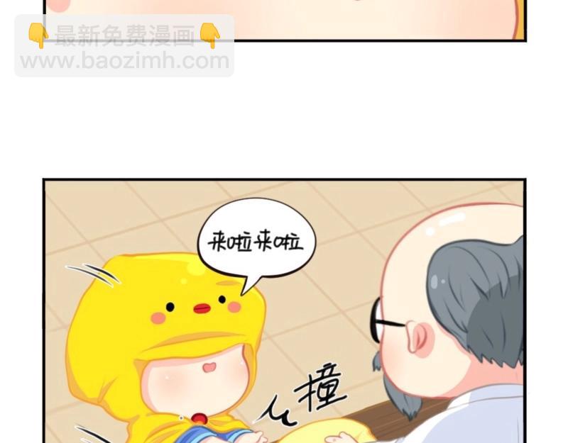 《诶？捡到一个小僵尸（第2季）》番外 五周年辣！ 第33页