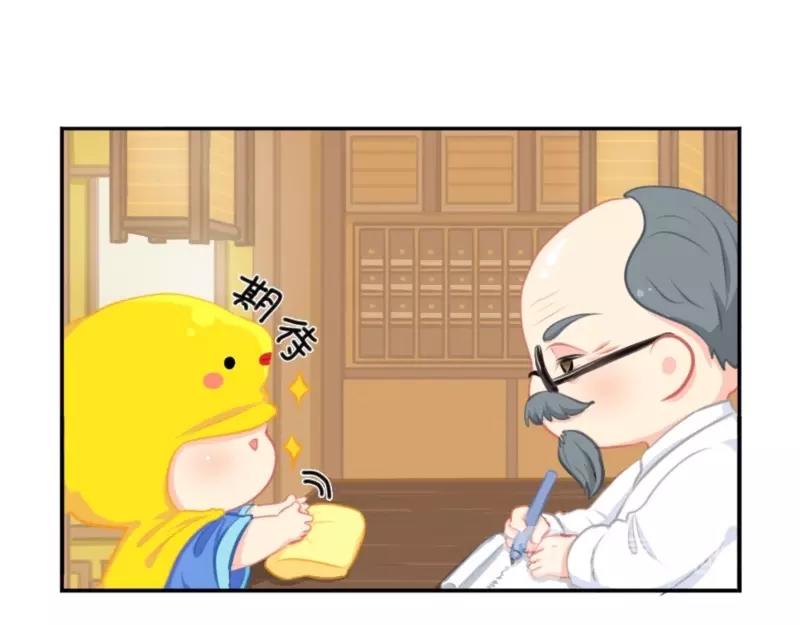 《诶？捡到一个小僵尸（第2季）》番外 五周年辣！ 第35页