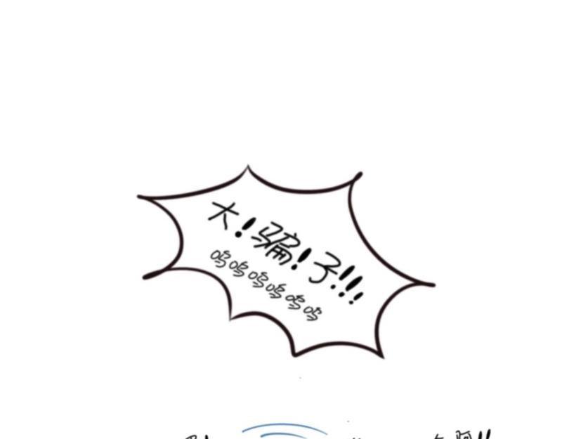 《诶？捡到一个小僵尸（第2季）》番外 五周年辣！ 第40页