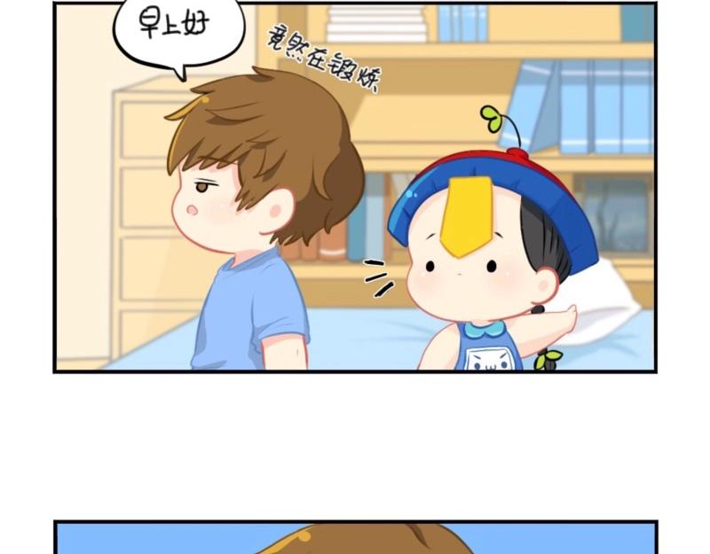 《诶？捡到一个小僵尸（第2季）》番外 五周年辣！ 第4页
