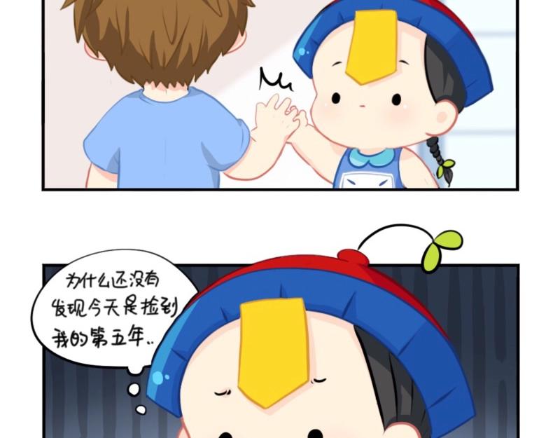 《诶？捡到一个小僵尸（第2季）》番外 五周年辣！ 第7页